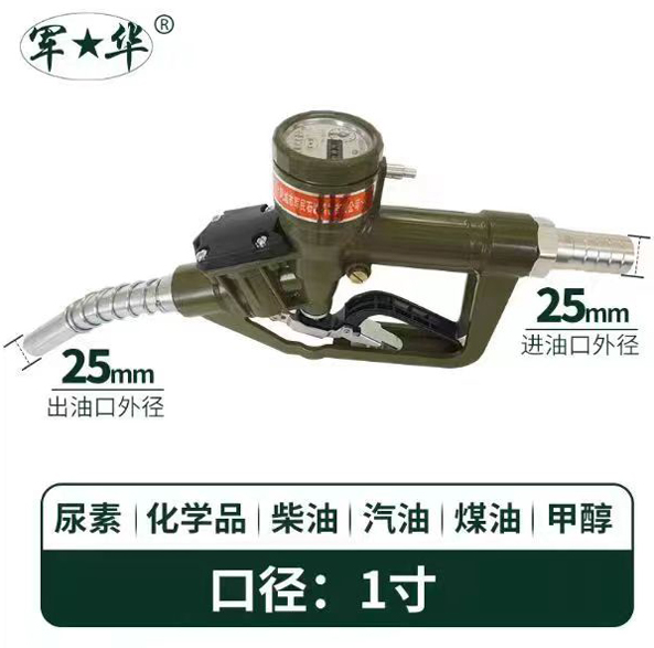 陽江軍華計量加油槍